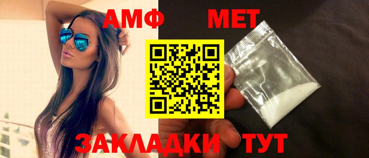 АМФ  Амфетамин VHQ  это клад  Костомукша  Вход с VPN 