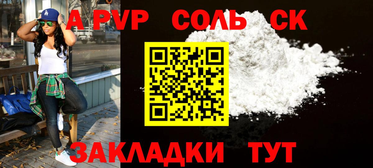 A-PVP мука  APVP Crystall  Костомукша  Вход с VPN  купить закладку  A-PVP VHQ 