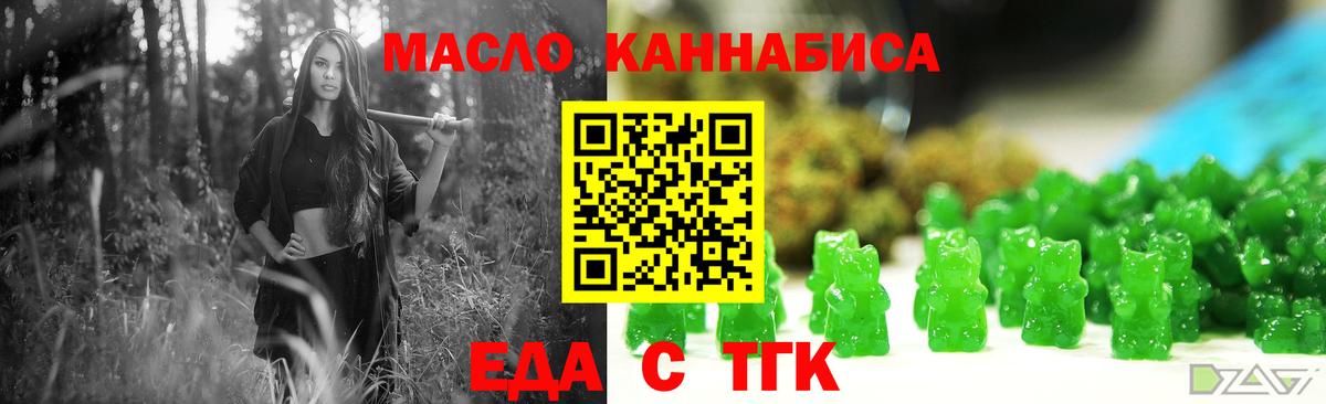 Печенье с ТГК конопля  Вход с VPN  Костомукша 