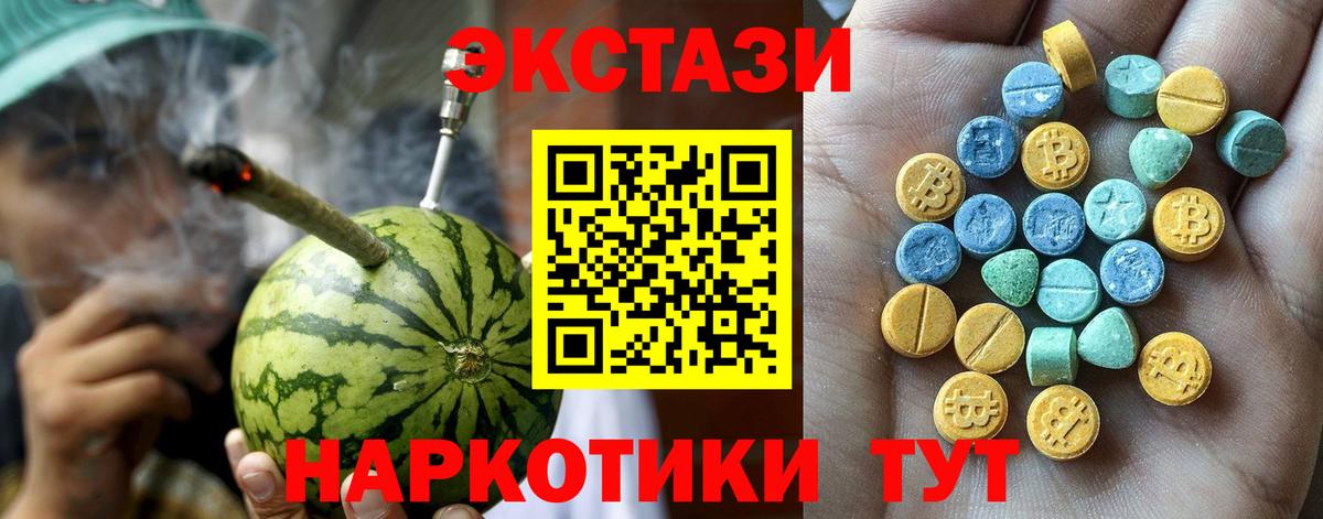 Костомукша  Ecstasy  Вход с VPN  Экстази mix  Ecstasy DUBAI 
