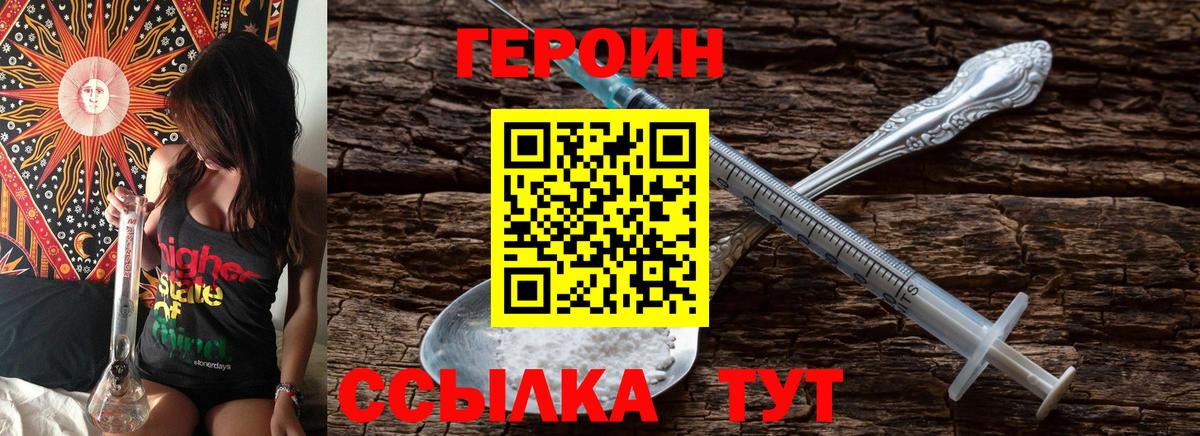 ГЕРОИН VHQ  Вход с VPN  Героин  Костомукша 
