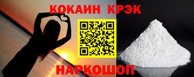 кокс Краснокаменск