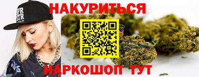 марихуана Краснодар