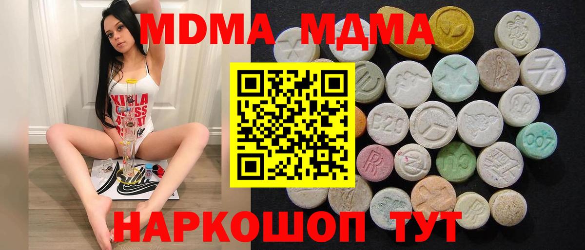 MDMA crystal Костомукша