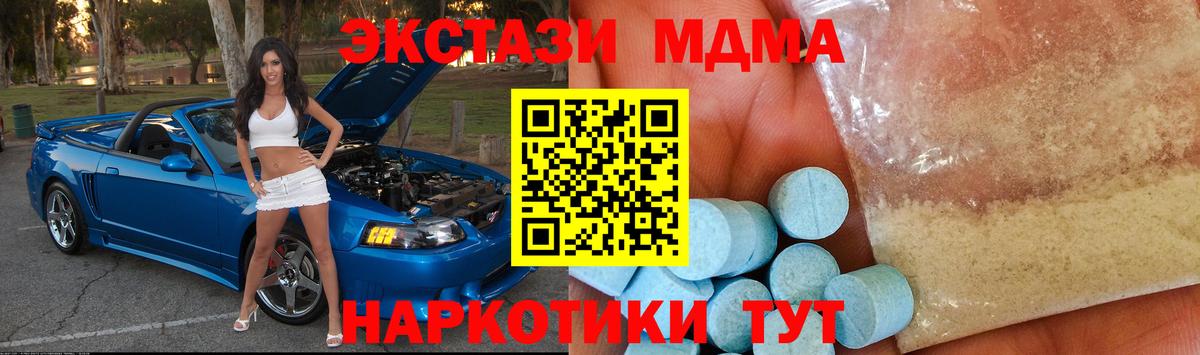MDMA кристаллы  Вход с VPN  MDMA Molly  Костомукша 