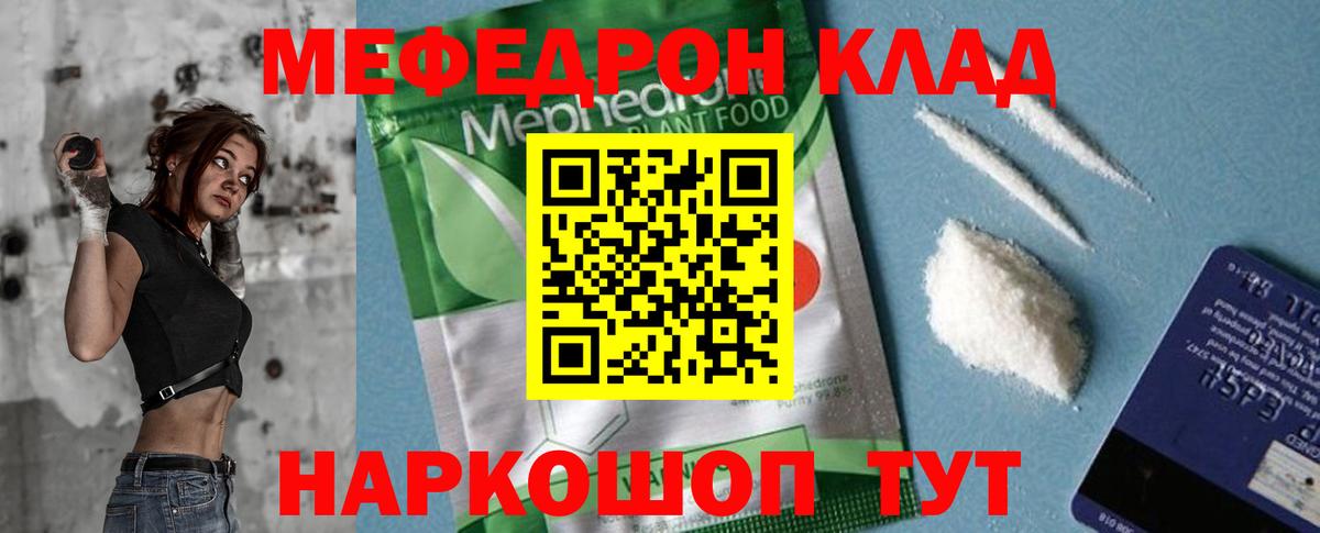 МЯУ-МЯУ  где можно купить   Меф  Меф кристаллы  Костомукша  Вход с VPN  Мефедрон мяу мяу 