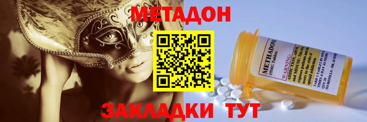 Костомукша  Метадон мёд  МЕТАДОН methadone  Вход с VPN 