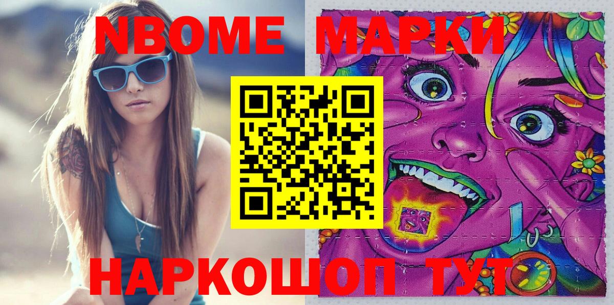 Марки N-bome 1500мкг  Вход с VPN  Костомукша 