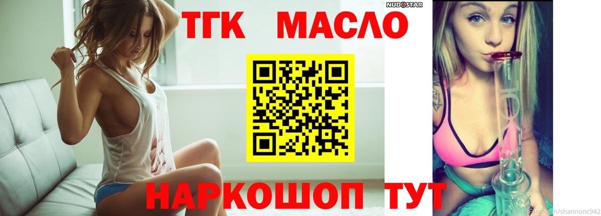 хочу   Вход с VPN  Дистиллят ТГК жижа  Костомукша  Дистиллят ТГК гашишное масло 